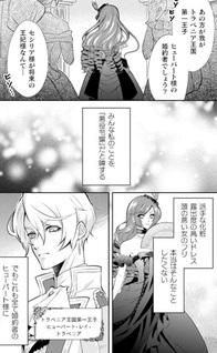 Akuyaku Reijō wa Mō Zenbu ga Iya ni Natta no de, Kioku Sōshitsu no Furi wo suru Koto ni shita