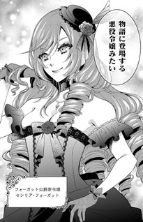 Akuyaku Reijō wa Mō Zenbu ga Iya ni Natta no de, Kioku Sōshitsu no Furi wo suru Koto ni shita