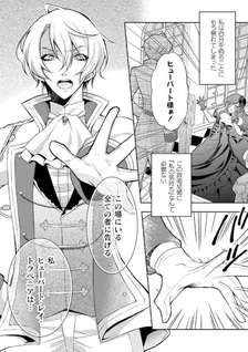 Akuyaku Reijō wa Mō Zenbu ga Iya ni Natta no de, Kioku Sōshitsu no Furi wo suru Koto ni shita