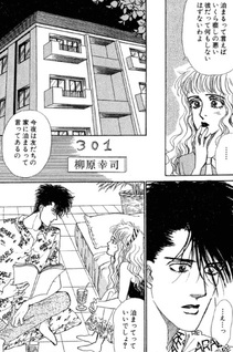 All Night Long (Milk Morizono)