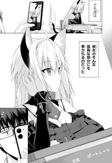 Anata wa Watashi no Geboku desu - Neko to Geboku no Himitsu no Kankei