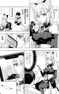 Anata wa Watashi no Geboku desu - Neko to Geboku no Himitsu no Kankei