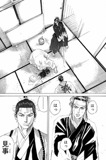 Ao no Miburo: Shinsengumi-hen