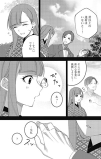 Ayakashi-sama e Yomeiri Itashimasu ~Towa ni Aisarete Shiawasedesu~ Anthology Comic