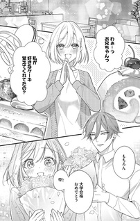 Ayakashi-sama e Yomeiri Itashimasu ~Towa ni Aisarete Shiawasedesu~ Anthology Comic