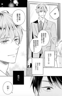 B to L no Aida ni wa