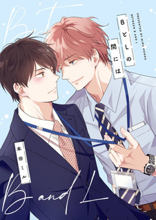 B to L no Aida ni wa