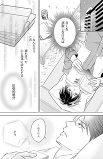 B to L no Aida ni wa