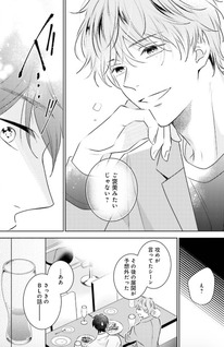 B to L no Aida ni wa