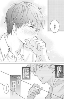 B to L no Aida ni wa