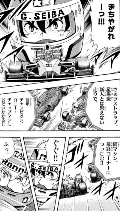 Bakusō Kyōdai Let S Go Return Racers Manga Animeclick It