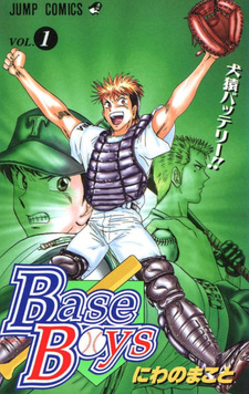 Base Boys