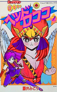 Bikkuriman Ai no Senshi Head Rococo