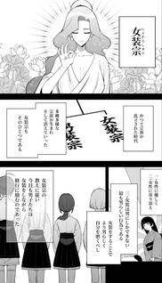 Chiharu-kun wa Josō wo Shitakunai!