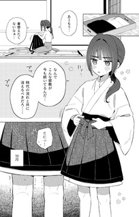 Chiharu-kun wa Josō wo Shitakunai!