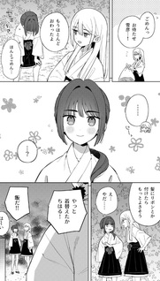 Chiharu-kun wa Josō wo Shitakunai!