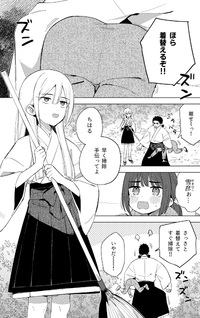 Chiharu-kun wa Josō wo Shitakunai!