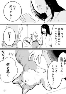 Chikuwa Senki: Ore no Kawaii de Chikyuu Shinryaku