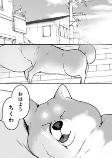 Chikuwa Senki: Ore no Kawaii de Chikyuu Shinryaku