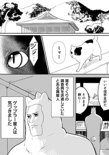 Chikuwa Senki: Ore no Kawaii de Chikyuu Shinryaku