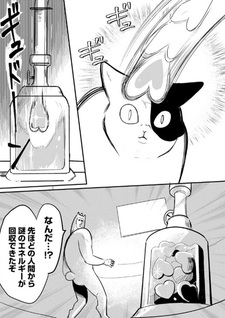 Chikuwa Senki: Ore no Kawaii de Chikyuu Shinryaku