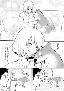 Chikuwa Senki: Ore no Kawaii de Chikyuu Shinryaku