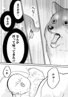 Chikuwa Senki: Ore no Kawaii de Chikyuu Shinryaku