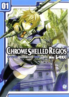 Koukaku no Regios: Secret Side (Chrome Shelled Regios: Secret Side
