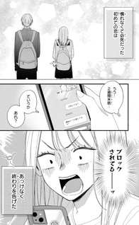 Class no Inkya ni Kareshi no Sainō ga Arisugiru