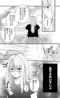 Class no Inkya ni Kareshi no Sainō ga Arisugiru