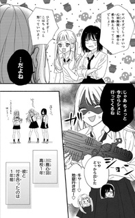 Class no Inkya ni Kareshi no Sainō ga Arisugiru