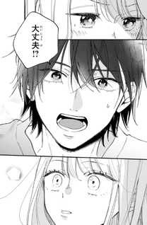 Class no Inkya ni Kareshi no Sainō ga Arisugiru