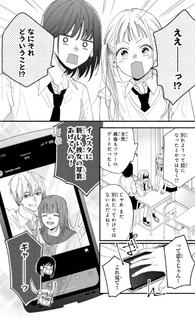 Class no Inkya ni Kareshi no Sainō ga Arisugiru