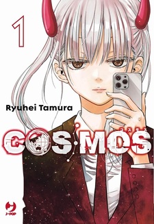 Cosmos (Ryuuhei Tamura)