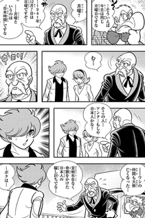 Cyborg 009: Taiheiyou no Bourei