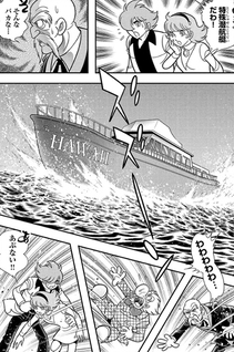 Cyborg 009: Taiheiyou no Bourei