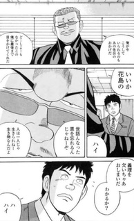 Daihyō Torishimariyaku Sōchō Saigō Seikichi