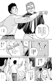 Daihyō Torishimariyaku Sōchō Saigō Seikichi