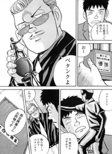 Daihyō Torishimariyaku Sōchō Saigō Seikichi