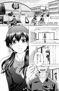 Danshi Bado-bu ni Joshi ga Magireteru - Secret Badminton Club