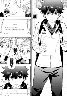 Danshi Bado-bu ni Joshi ga Magireteru - Secret Badminton Club