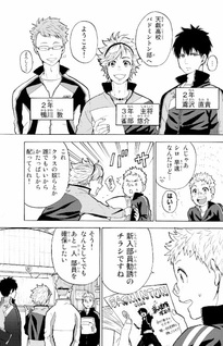 Danshi Bado-bu ni Joshi ga Magireteru - Secret Badminton Club