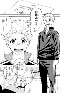 Danshi Bado-bu ni Joshi ga Magireteru - Secret Badminton Club