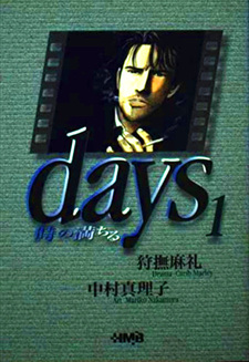 Days - Toki no Michiru