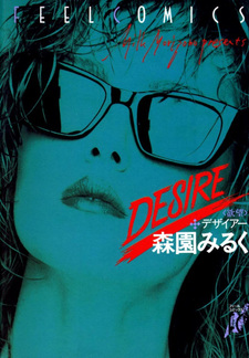 Desire