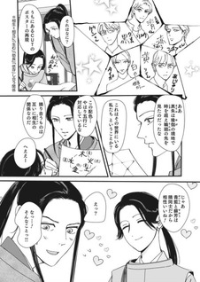 Dol-Ota, Isekai de Idol ni naru