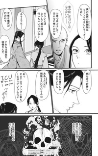 Dol-Ota, Isekai de Idol ni naru