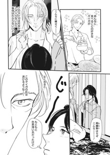 Dol-Ota, Isekai de Idol ni naru