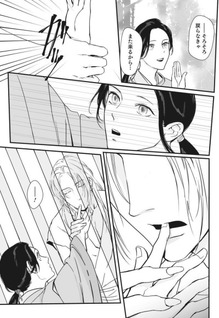 Dol-Ota, Isekai de Idol ni naru