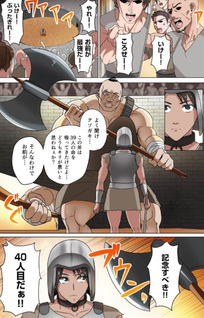 Dorei Senshi no Isekai Taneuma Seikatsu